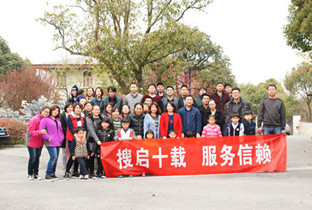南京网站建设，舍我其谁——搜启十年！