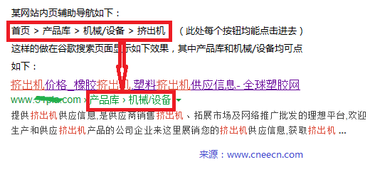 面包屑导航设置