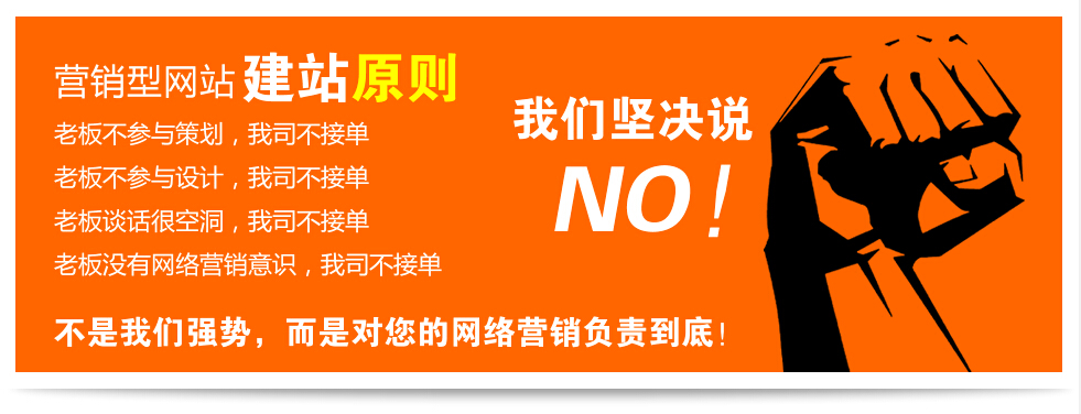 南京网站建设接单原则
