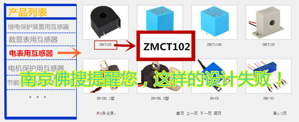 产品类别设计