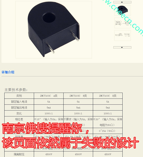 详细产品页设计