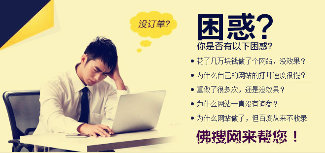 营销型网站建设的困惑
