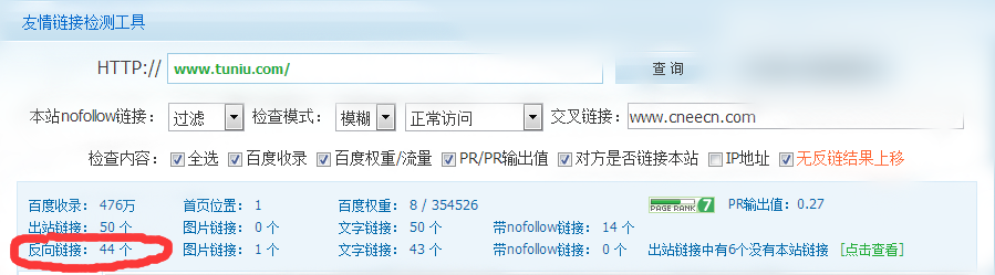 链接优化技巧与实例图一