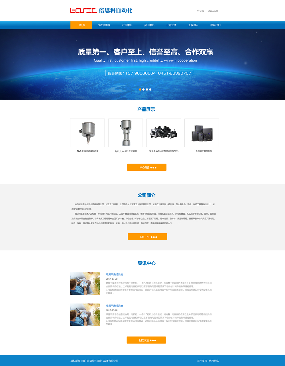 网站设计效果图2