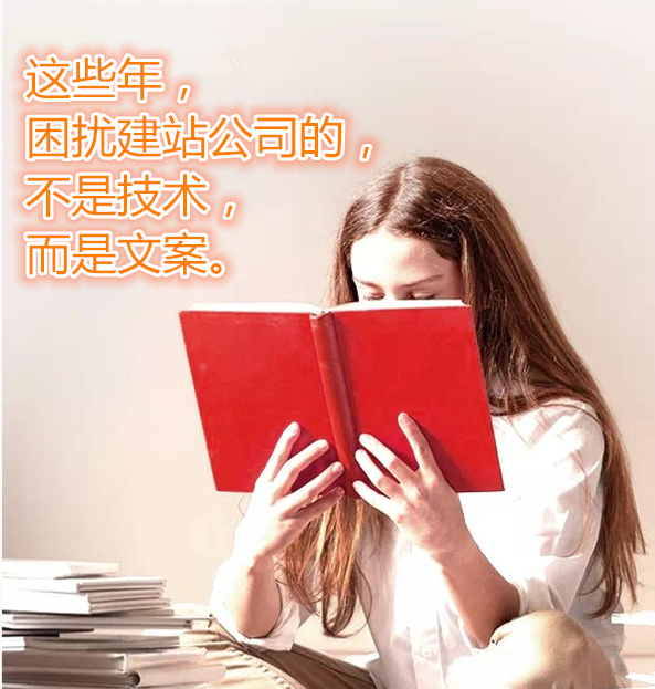 南京网站建设文案