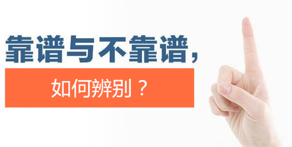 靠谱，网站建设公司，如何选择