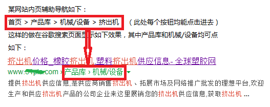 面包屑导航设置